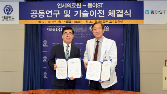 동아에스티와 연세의료원의 유전성 난청 치료제 개발을 위한 공동연구 및 기술이전 체결식에서 강수형 동아에스티 부회장(왼쪽)과 윤도흠 연세의료원장이 기념 촬영을 하고 있다.(동아에스티 제공)